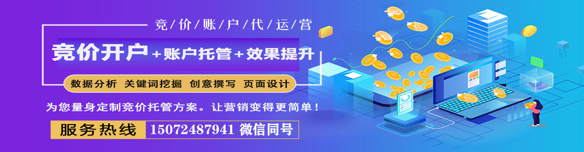 唐山百度运营推广