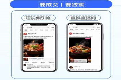 短视频平台上的信息流大师运营技巧